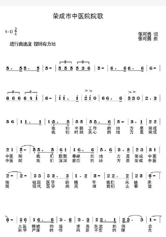 院歌.jpg