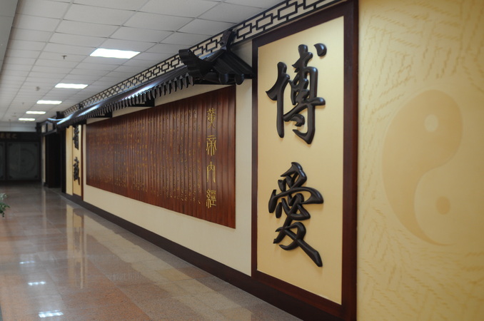9、门诊走廊《黄帝内经》文化墙_调整大小.jpg