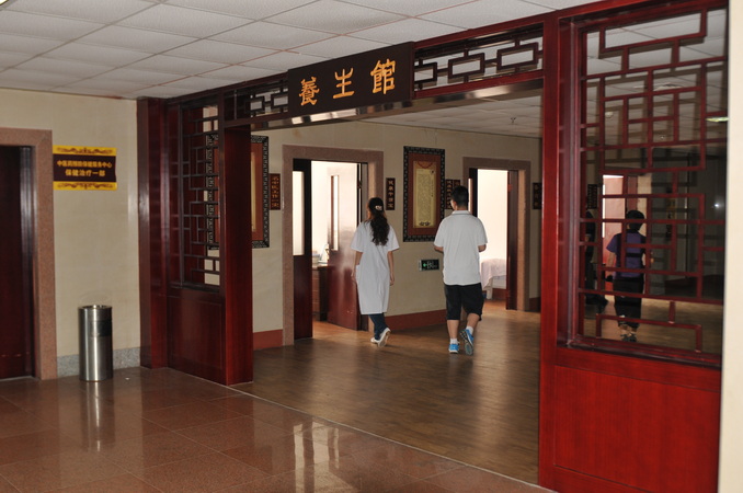 3、养生馆_调整大小.jpg